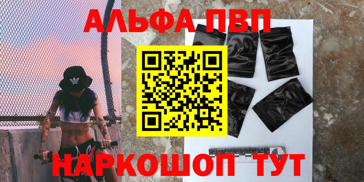 Городец  Alpha-PVP Crystall  Alpha-PVP СК КРИС  APVP  Вход с VPN 