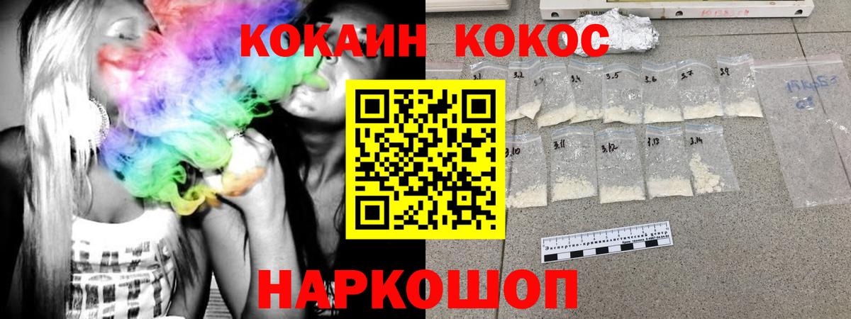 Кокаин FishScale Городец