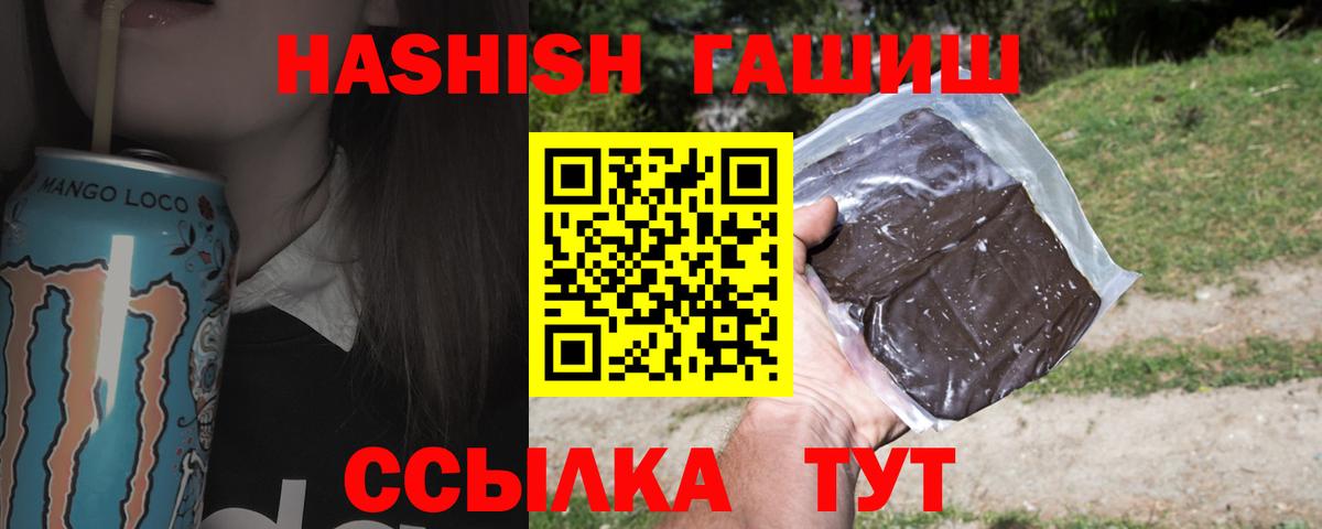 ГАШ хэш  Гашиш  Городец  Гашиш индика сатива  Вход с VPN 