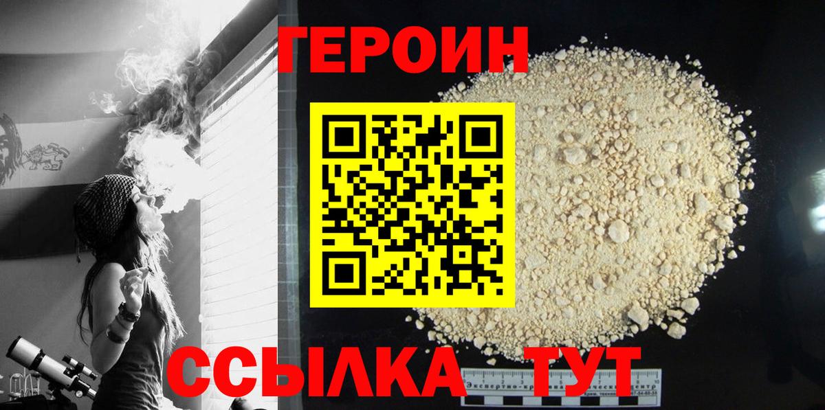 ГЕРОИН гречка Городец