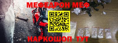 меф Владикавказ