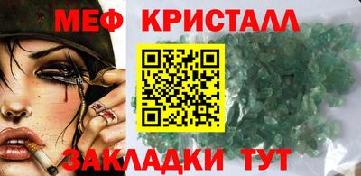 меф Владикавказ