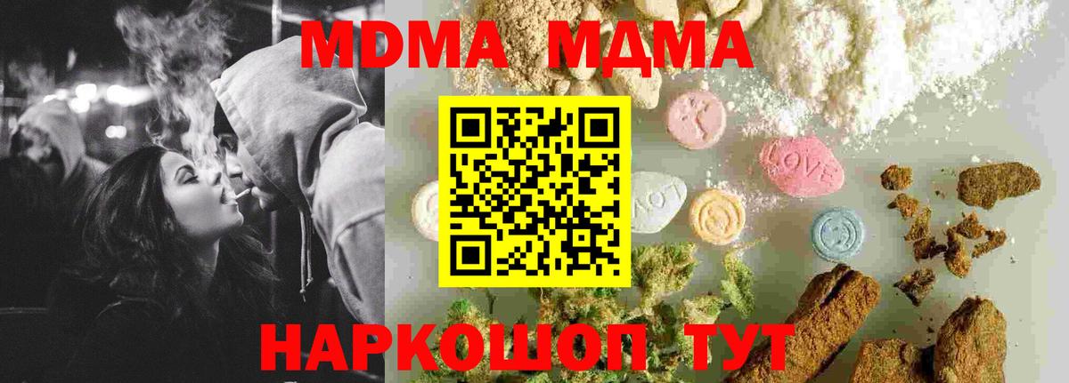 МДМА молли Городец