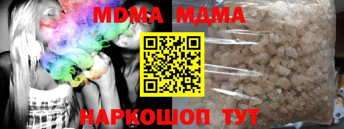 MDMA Molly  МДМА VHQ  Городец  Вход с VPN 