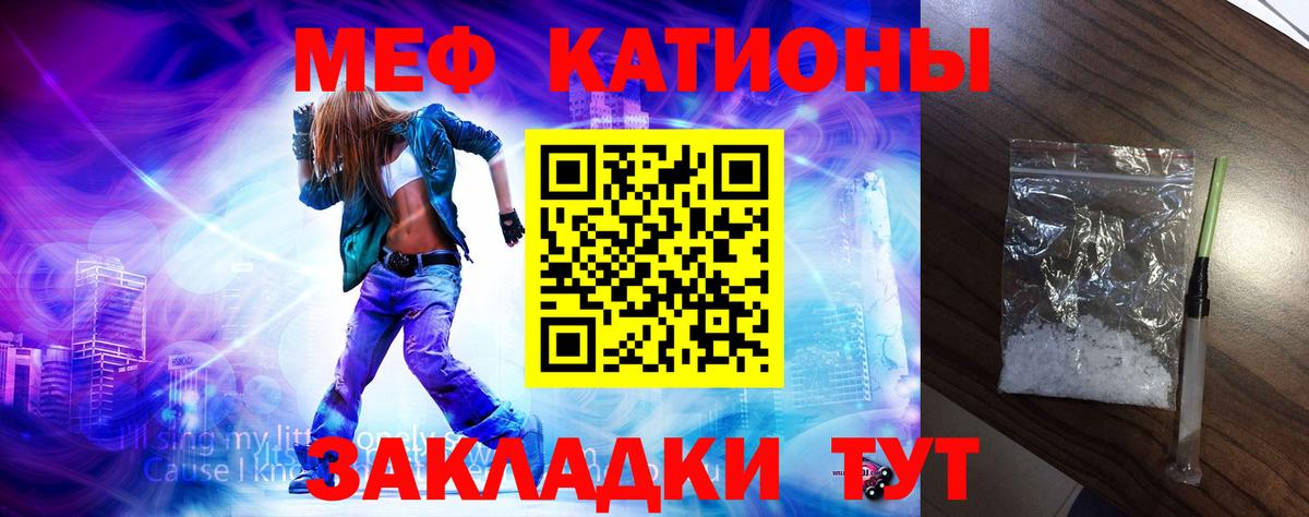 Меф VHQ  МЯУ-МЯУ 4 MMC  МЯУ-МЯУ  Городец  Вход с VPN 