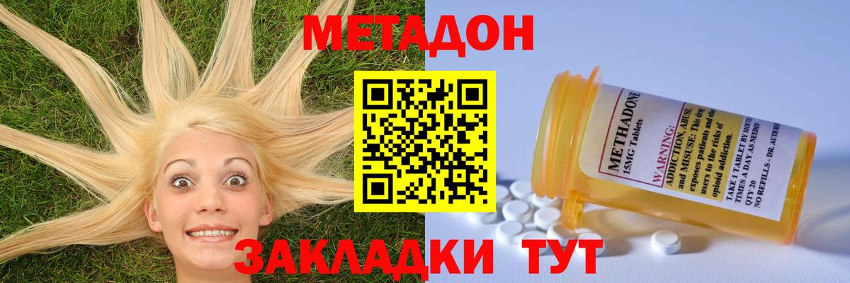 Городец  МЕТАДОН кристалл  MEGA ССЫЛКА  Вход с VPN  МЕТАДОН белоснежный 