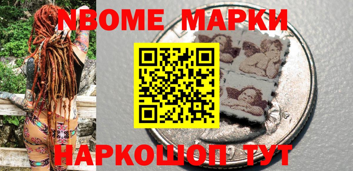 магазин продажи наркотиков  Вход с VPN  Наркотические марки  Городец  Наркотические марки 1,5мг 