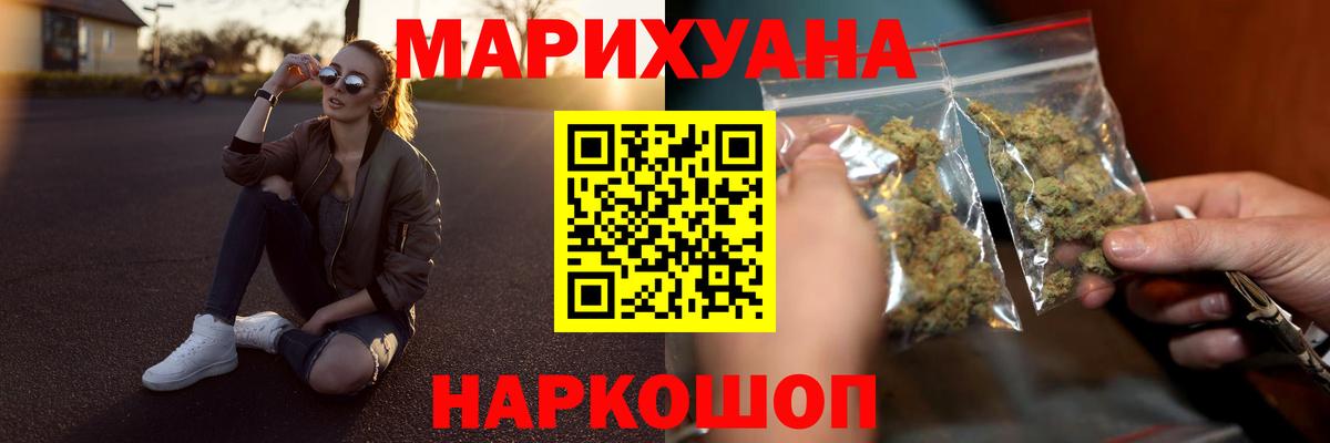Конопля THC 21% Городец